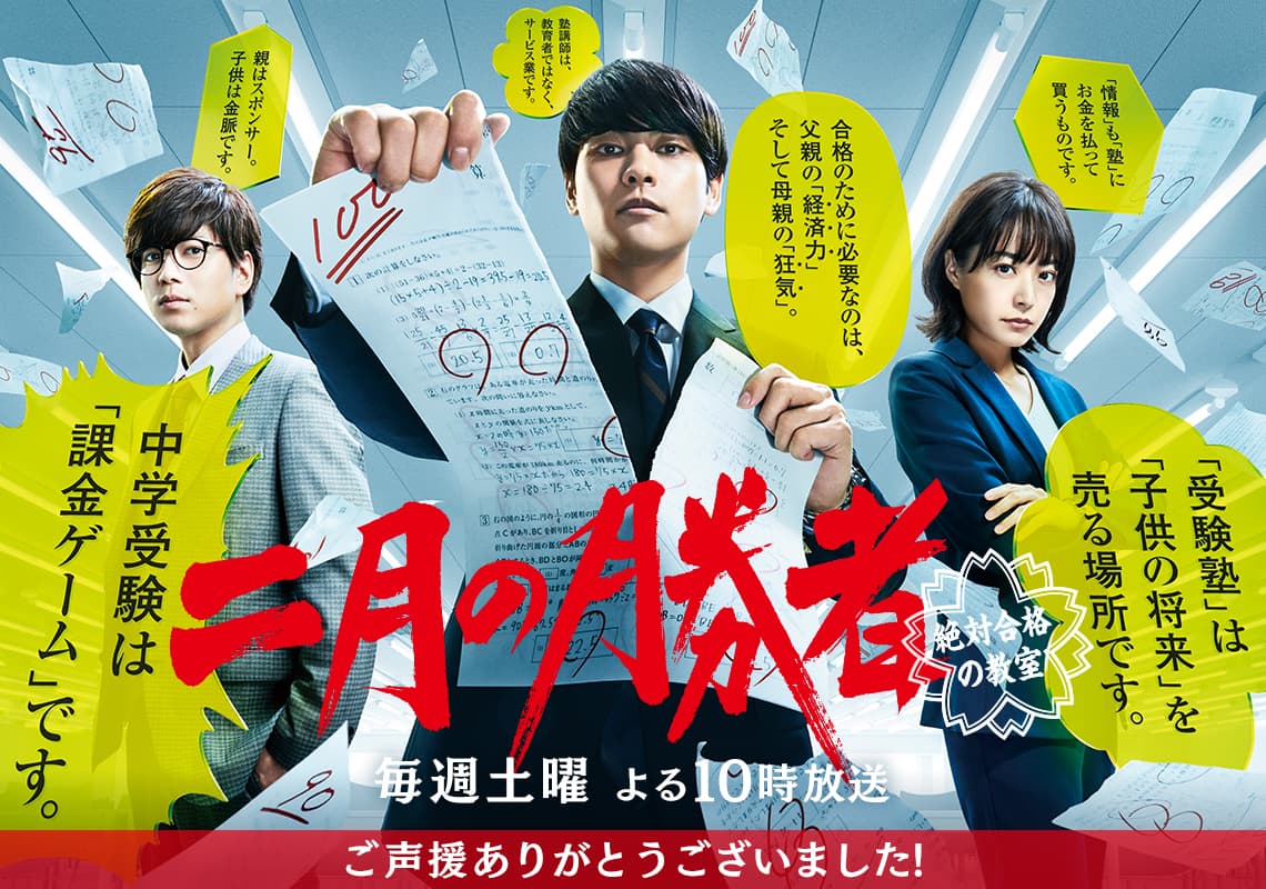 日本也有明星學區設籍屋，但做法和台灣不一樣